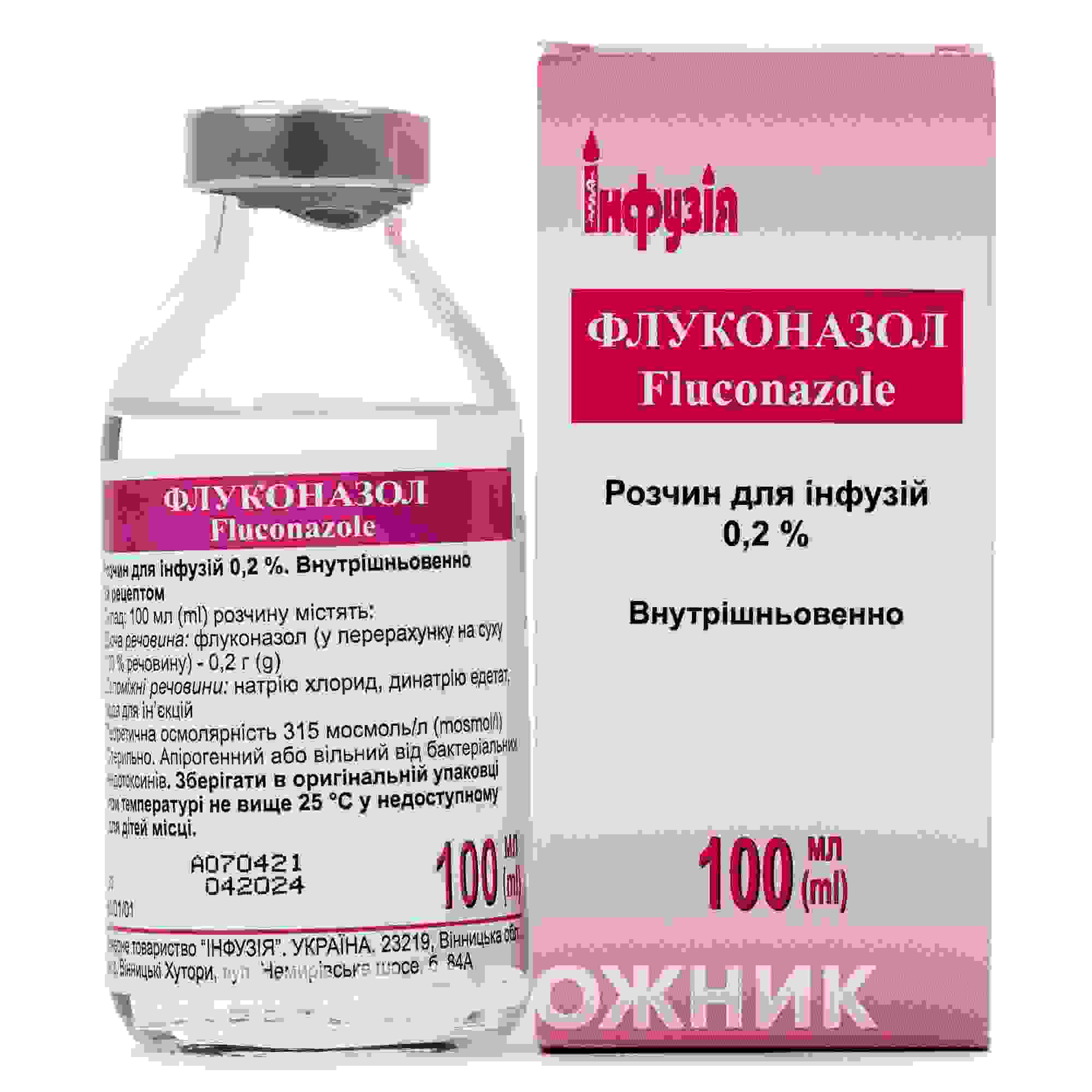 флуконазол 150 инструкция по применению цена