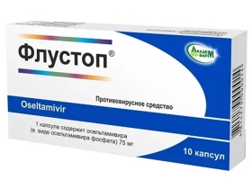 флустоп инструкция по применению цена
