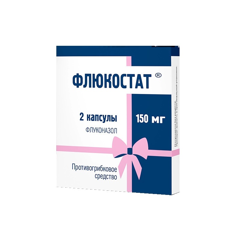 флюкостат инструкция по применению цена отзывы аналоги