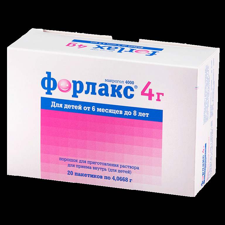 форлакс инструкция по применению цена отзывы