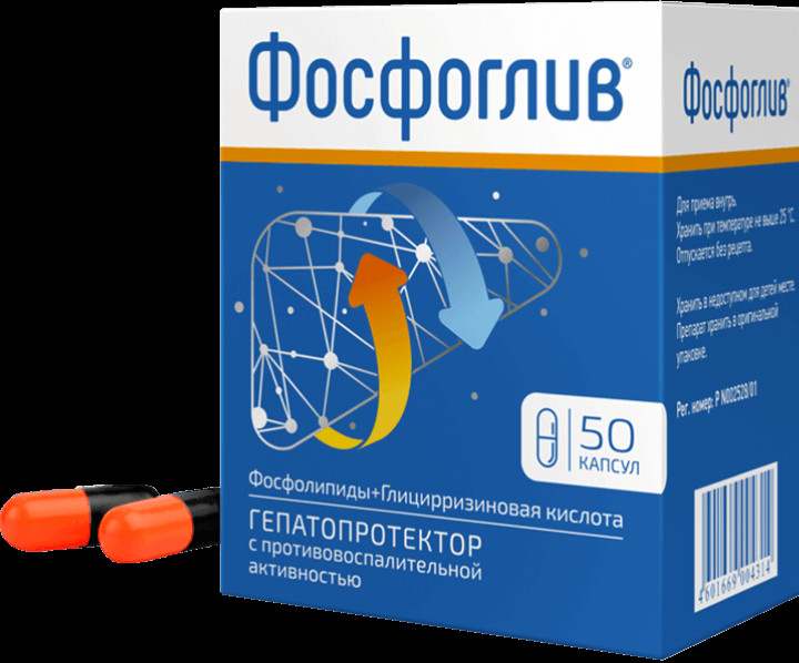 фосфоглив как принимать взрослым в капсулах