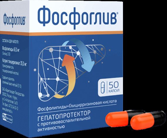 фосфоглив капсулы инструкция по применению взрослым цена
