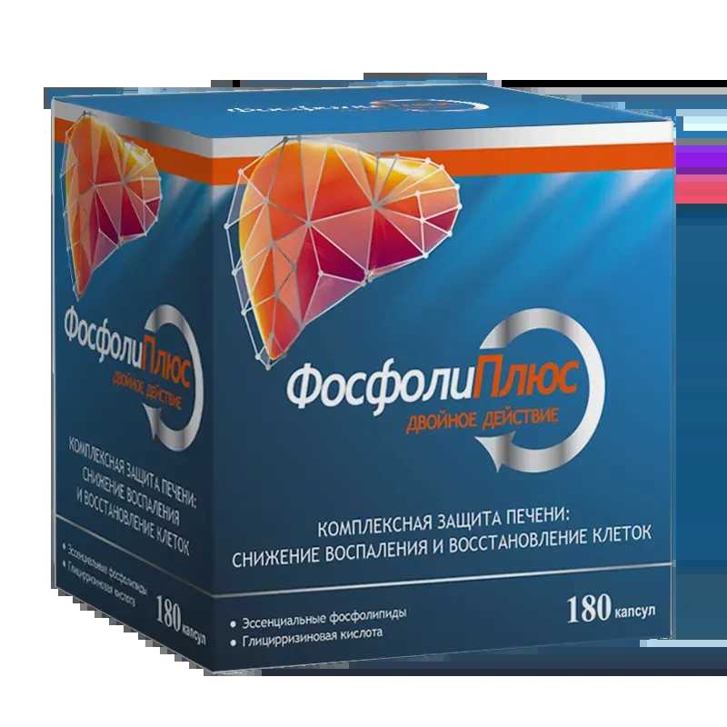 фосфолиплюс капсулы инструкция по применению цена отзывы