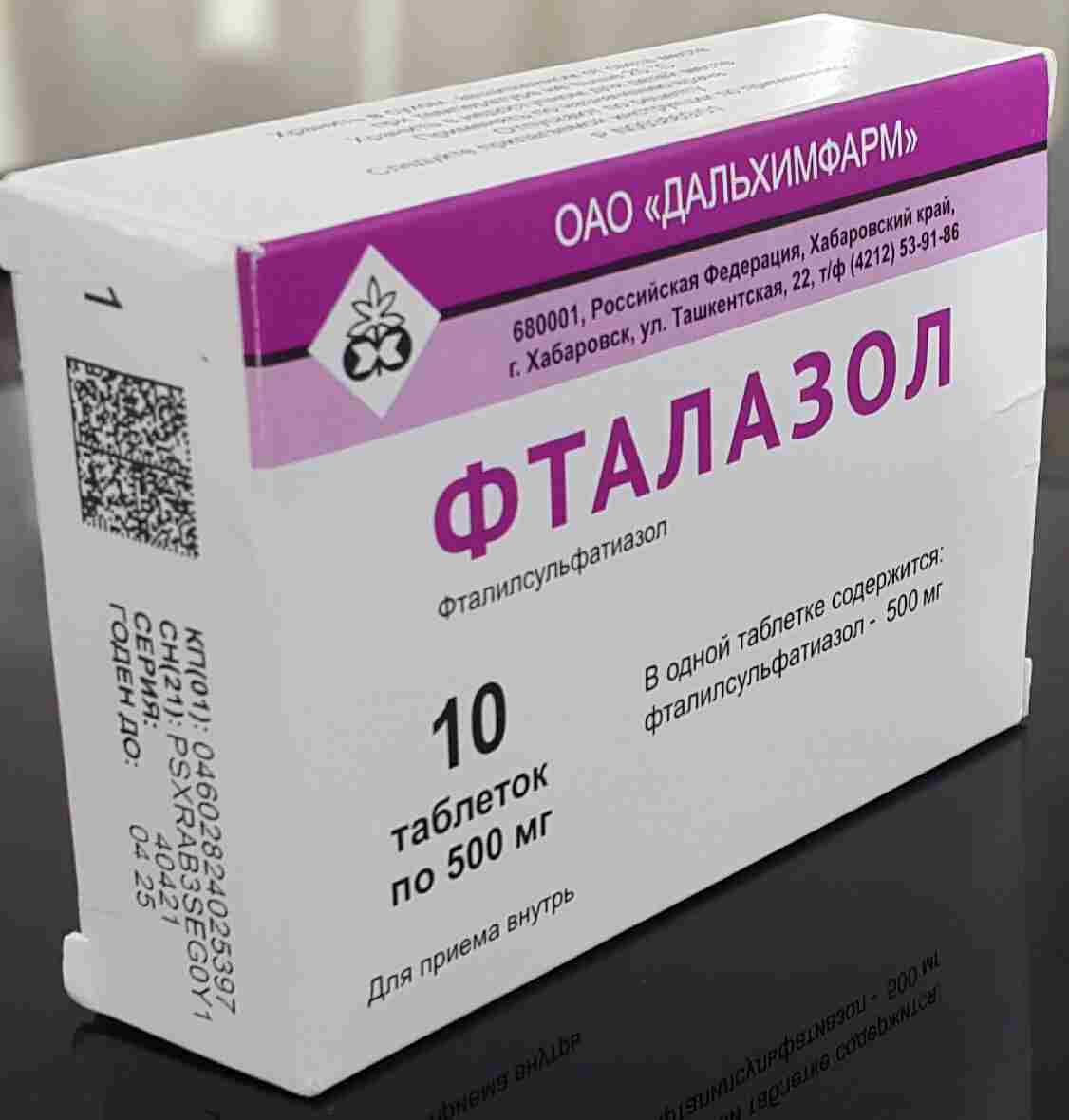 фталазол инструкция по применению цена отзывы аналоги