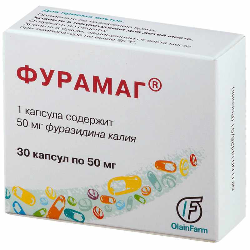 фурамаг капсулы инструкция по применению цена отзывы