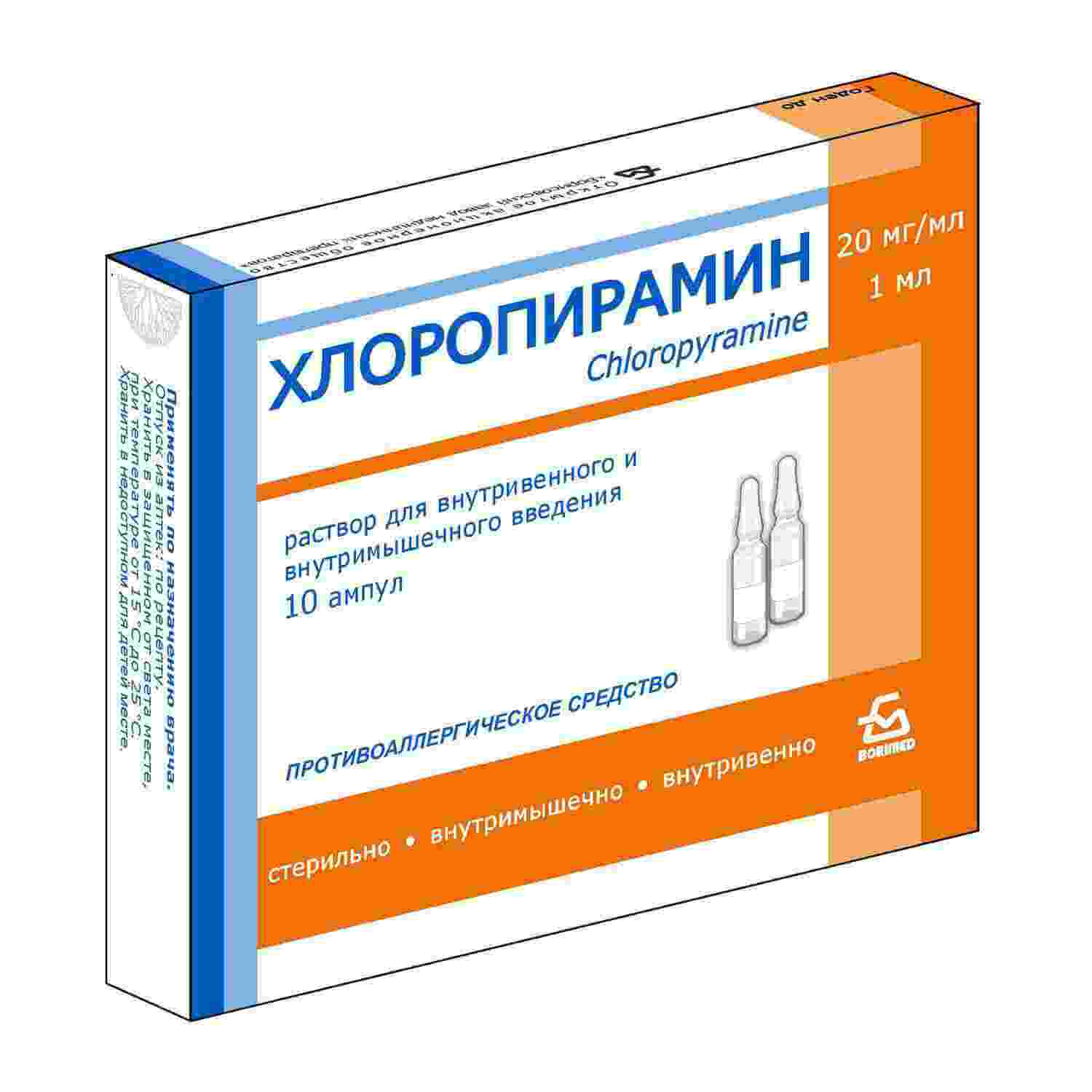 хлоропирамин инструкция по применению цена