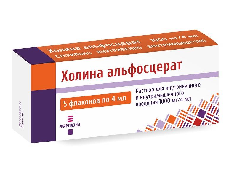 холина альфосцерат раствор для инъекций инструкция