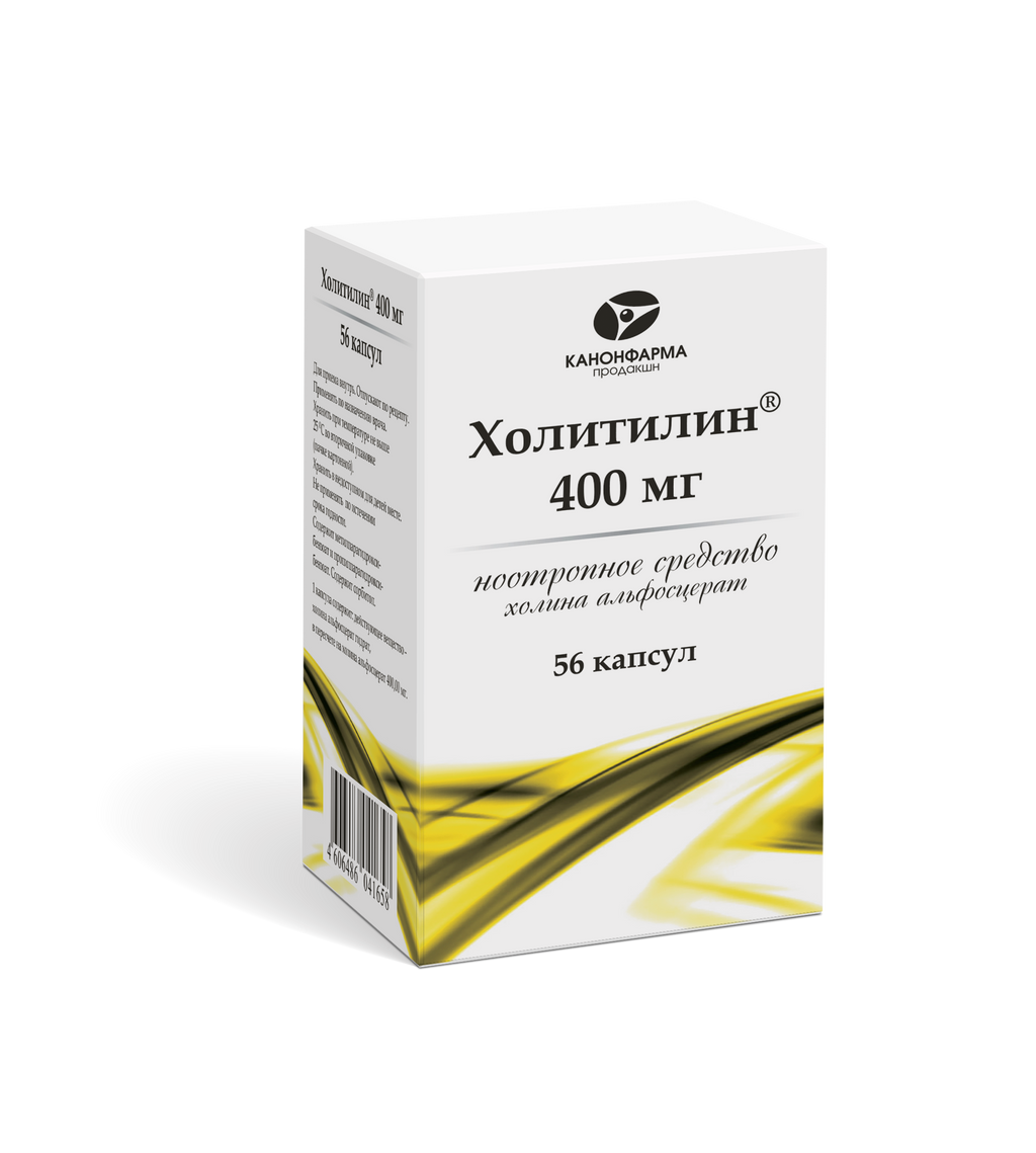 холитилин капсулы цены инструкция по применению