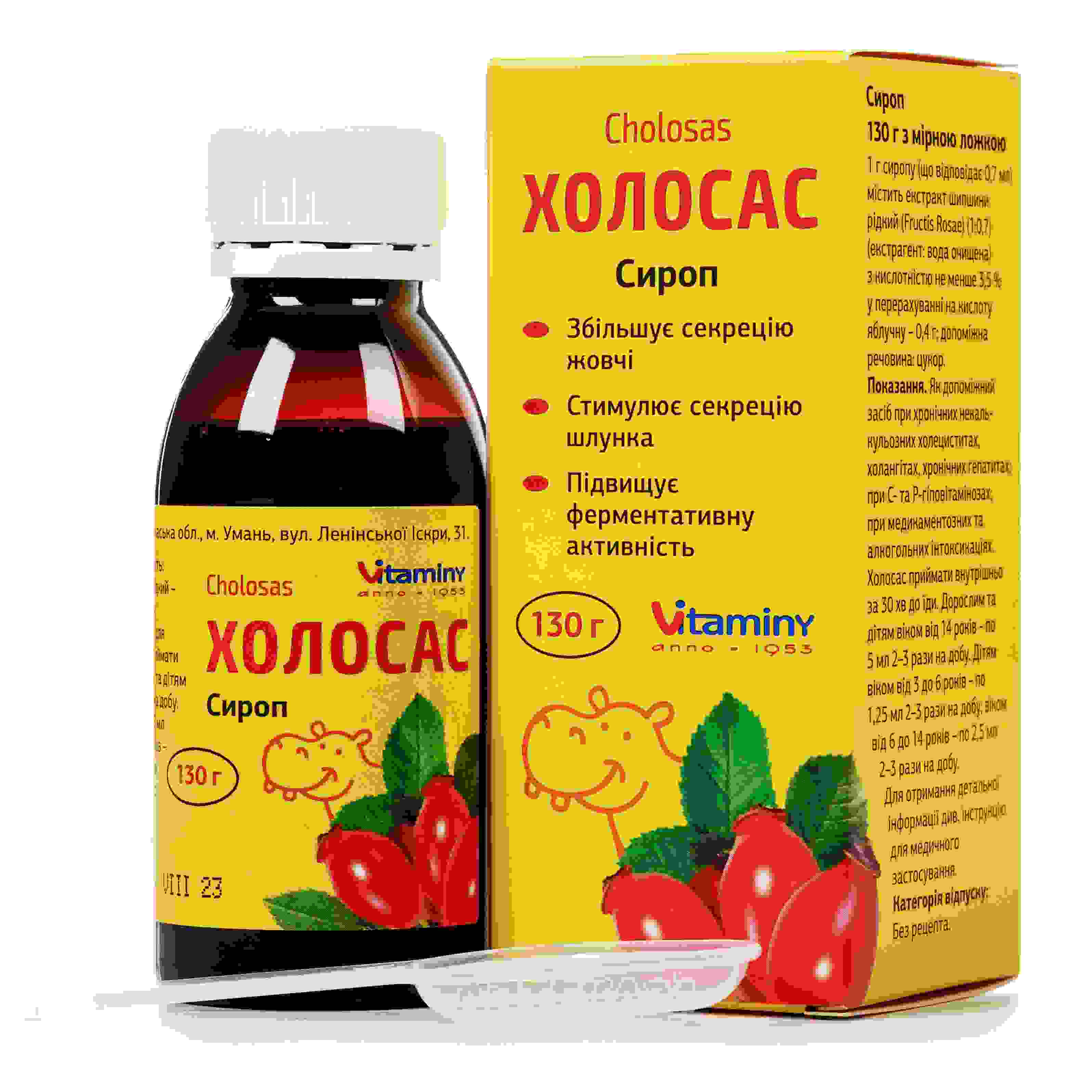 холосас инструкция по применению цена отзывы аналоги