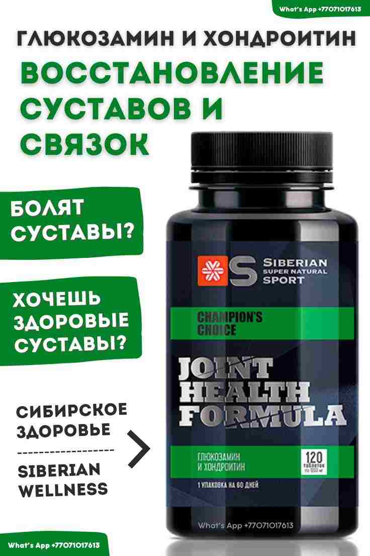 хондроитин для суставов таблетки инструкция