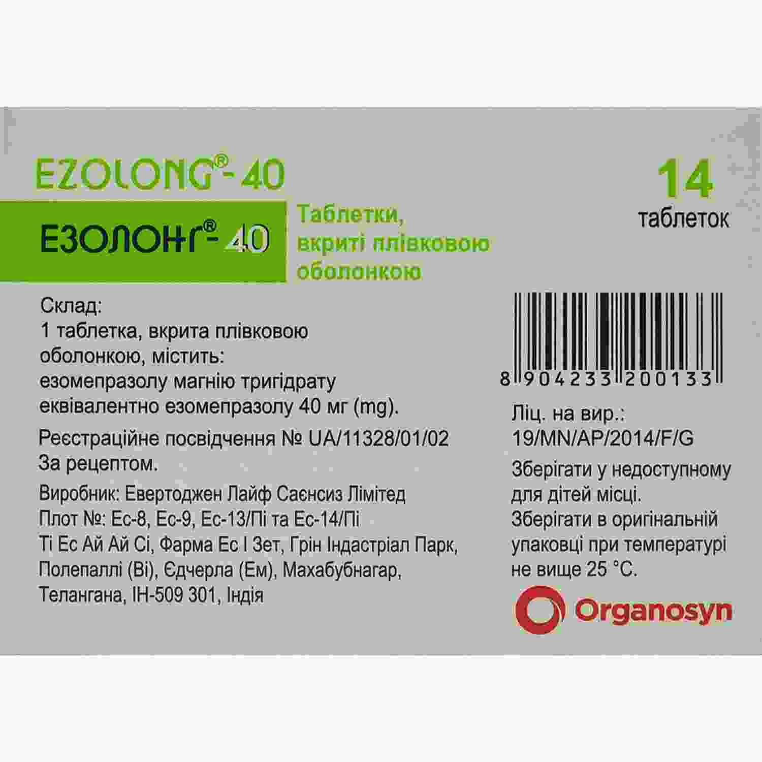 хронолонг капсулы инструкция по применению цена отзывы