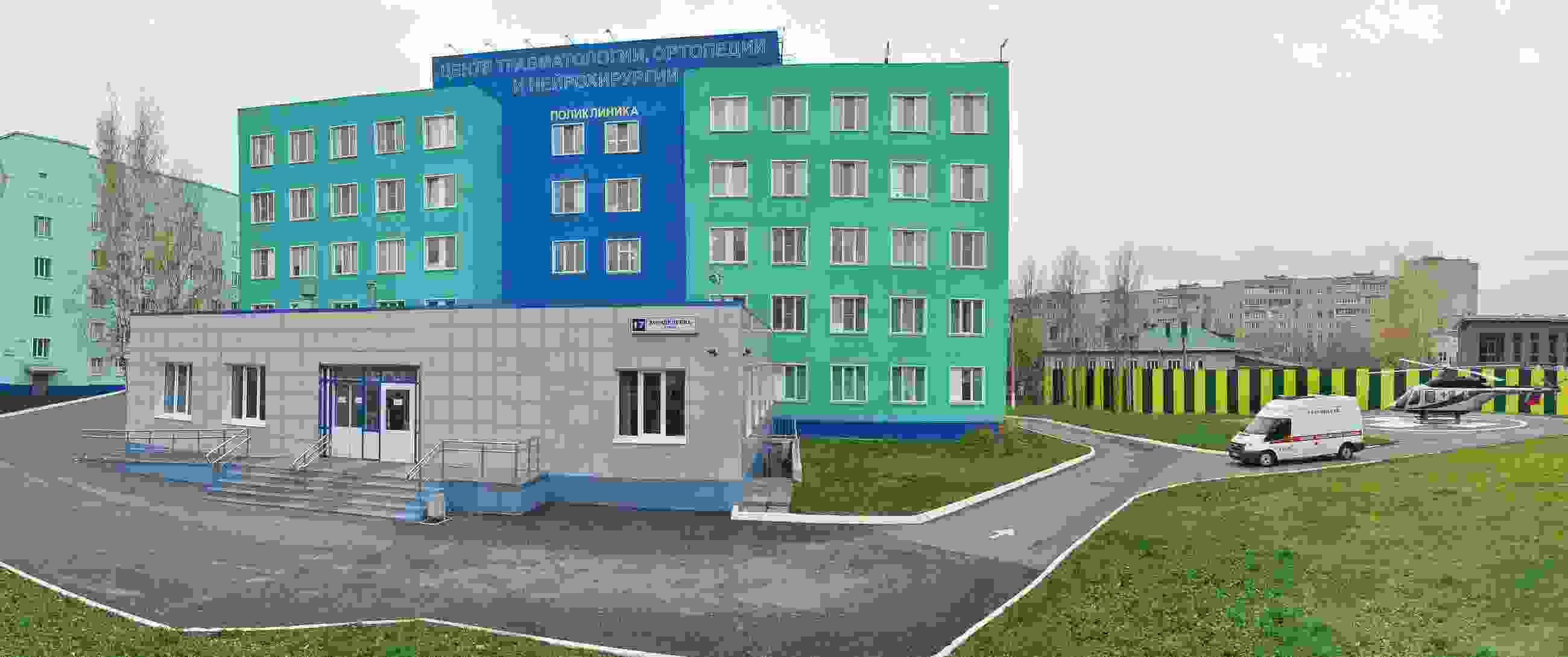 центр травматологии ортопедии и нейрохирургии