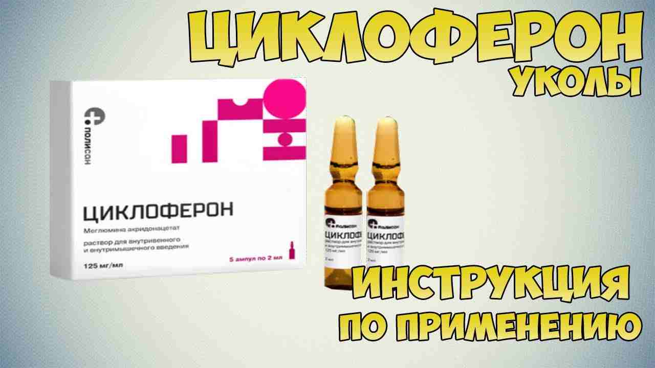 циклоспорин инструкция по применению цена отзывы аналоги