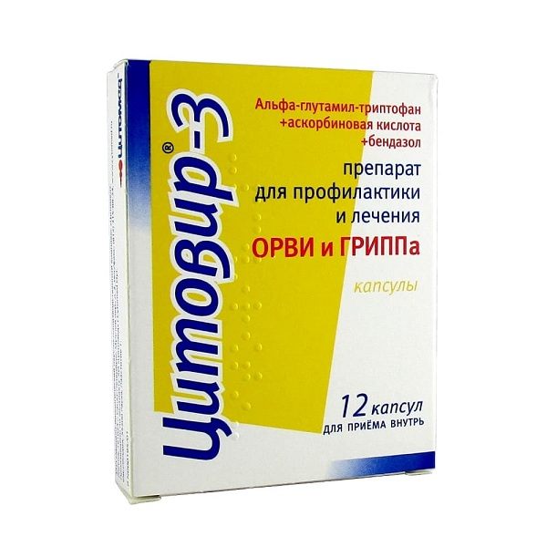 цитовир 3 инструкция по применению цена капсулы