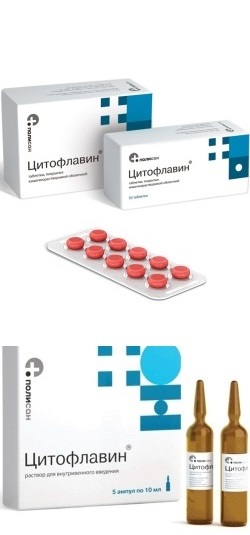 цитофлавин ампулы капельницы показания к применению