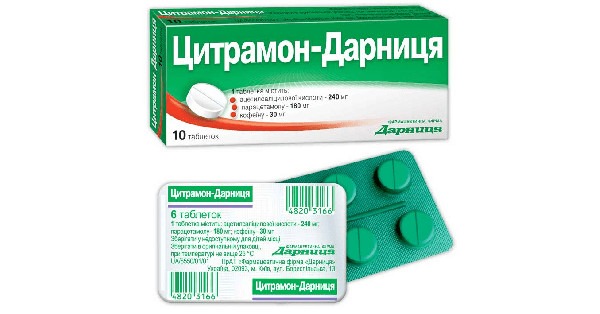 цитрамон повышает или понижает давление