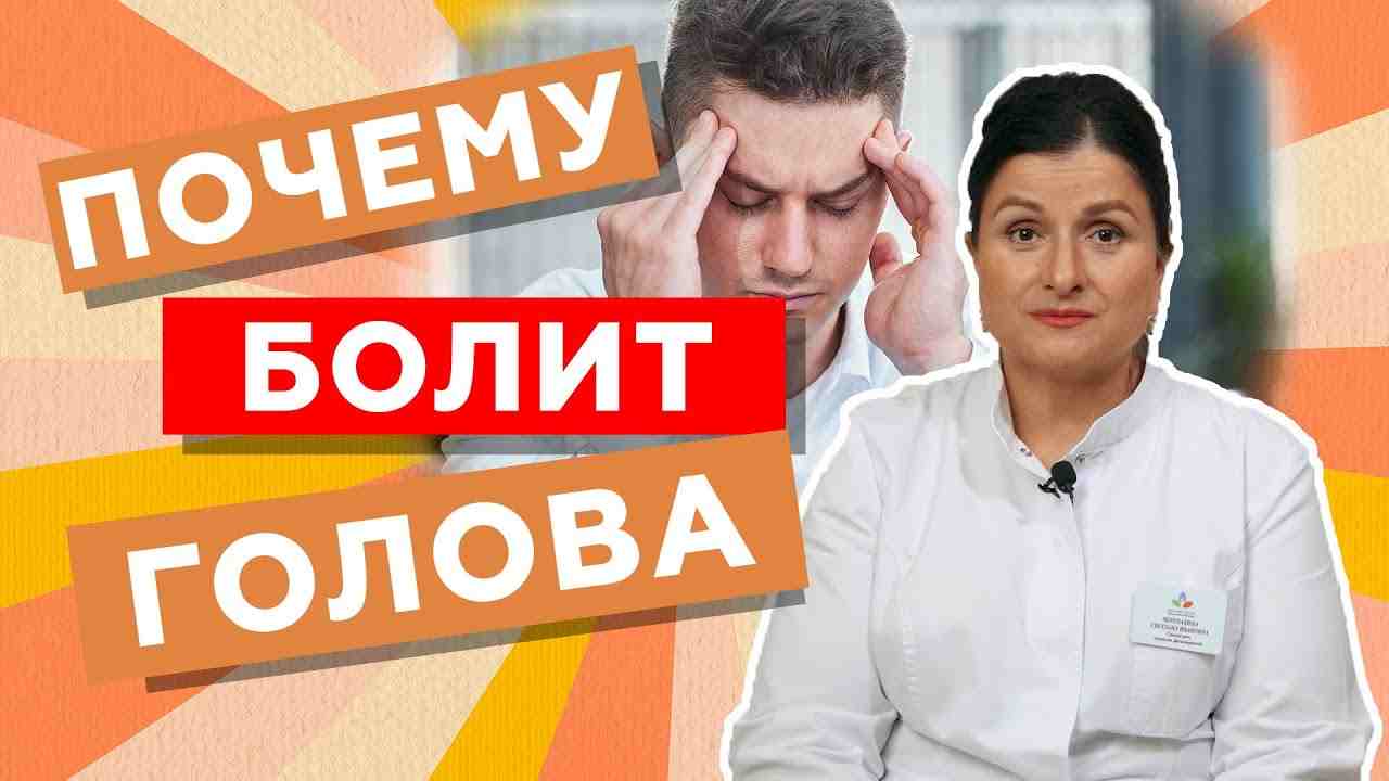 частые головные боли у женщин
