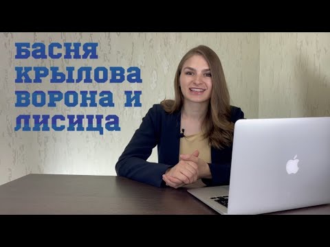чем отличается сказка от басни