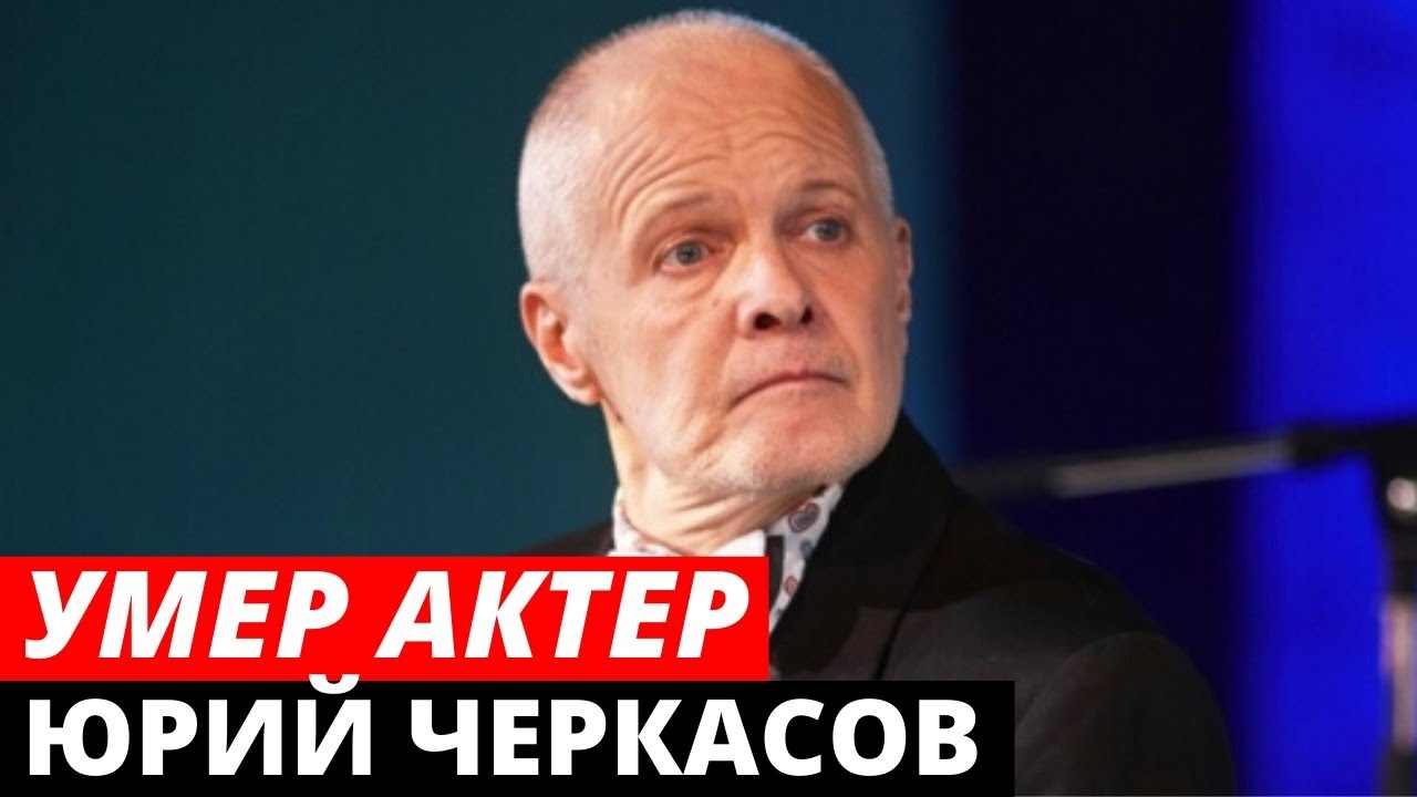 что где когда кто умер