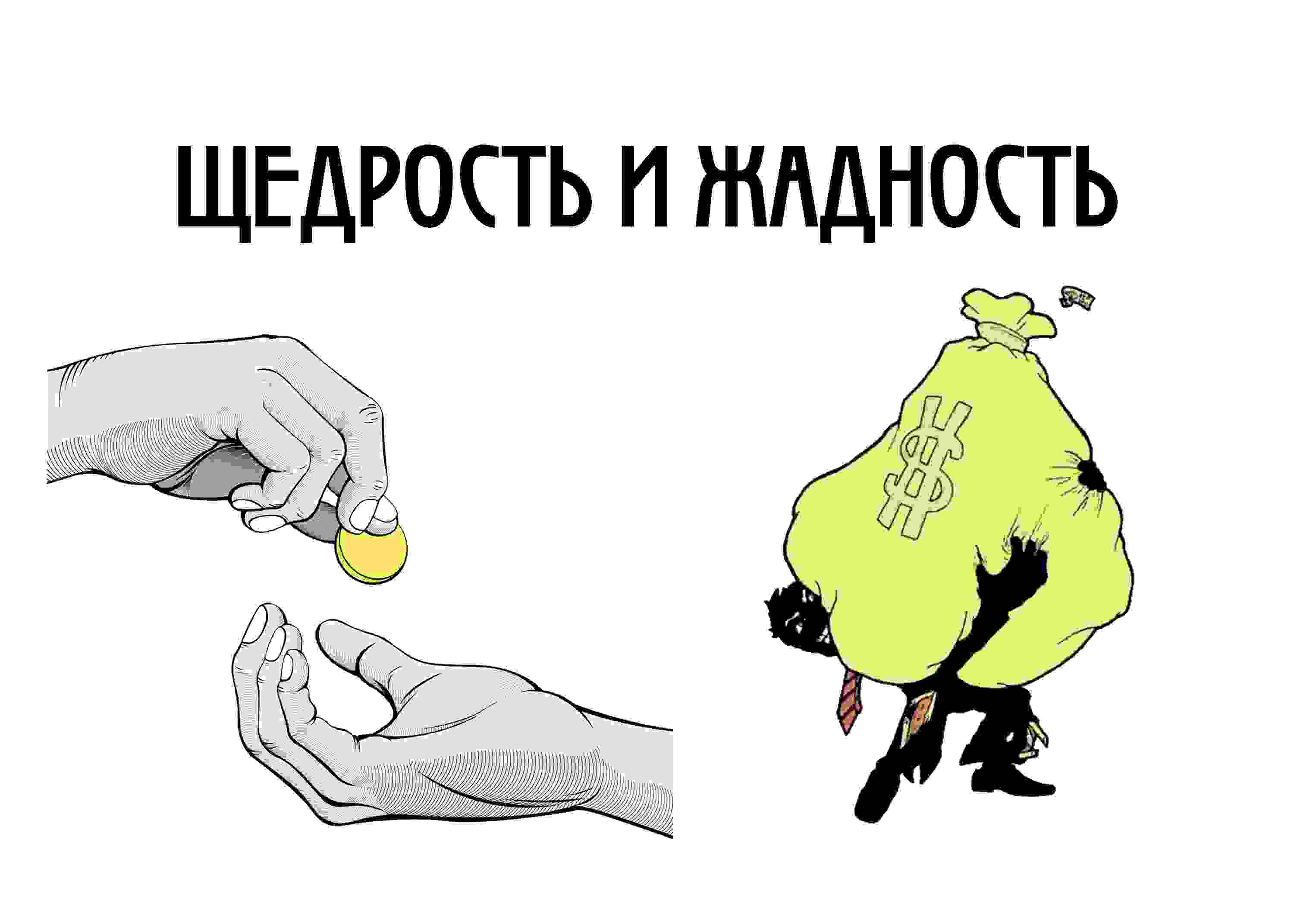 что же такое настоящая ядь