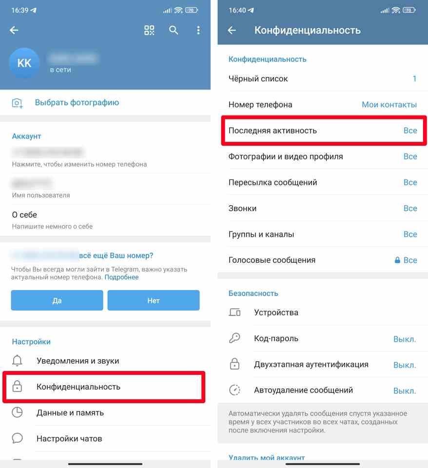 что значит в телеграмме был давно