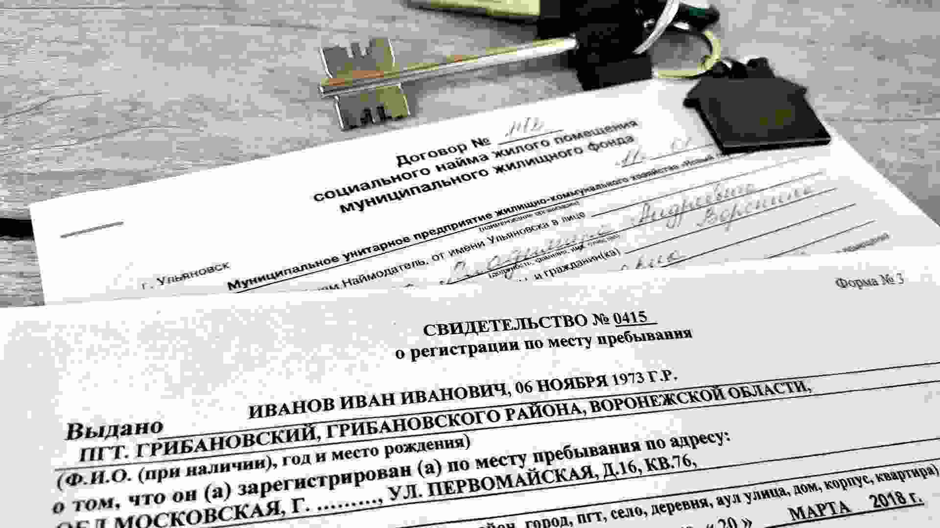 что нужно для регистрации ооо