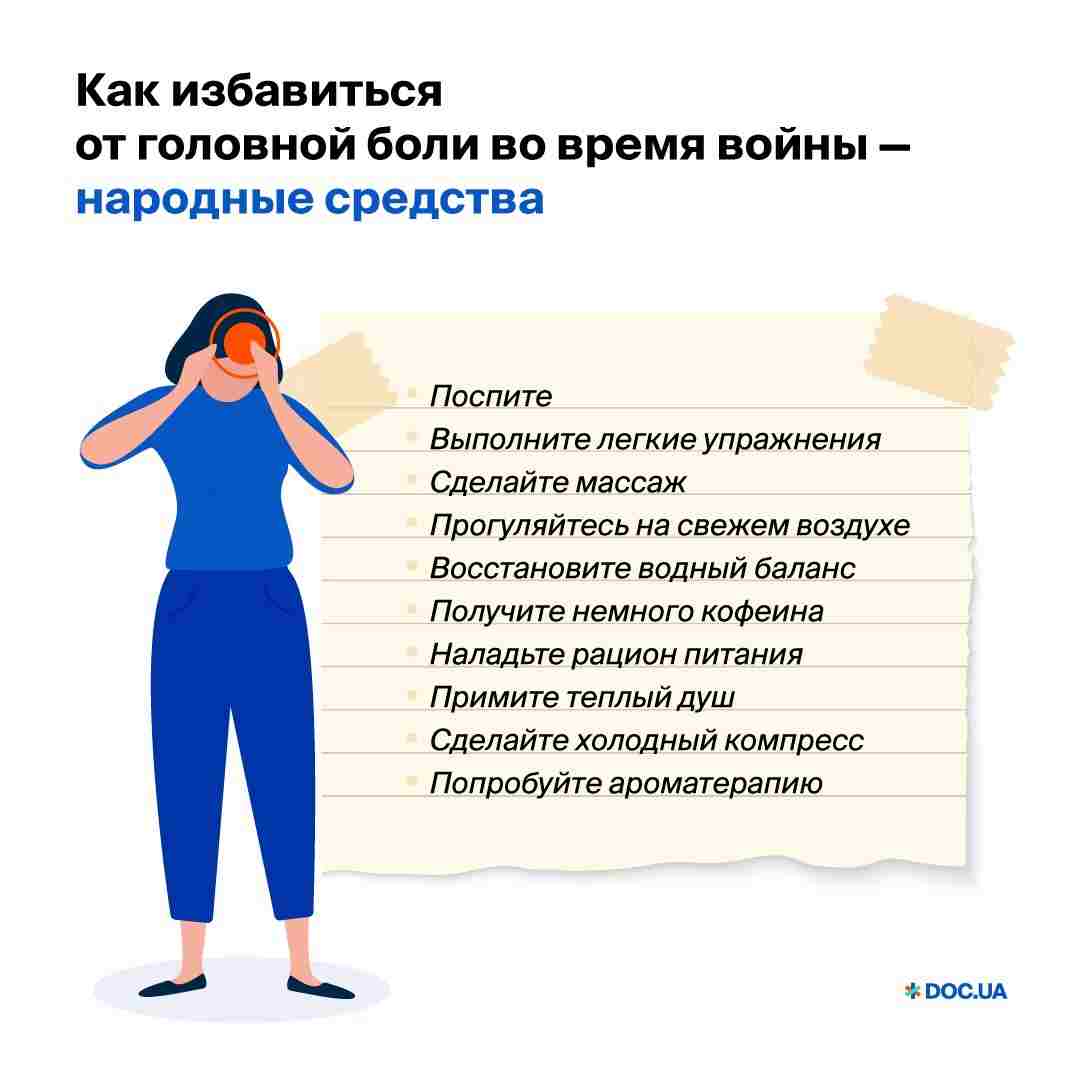 что пить от головной боли