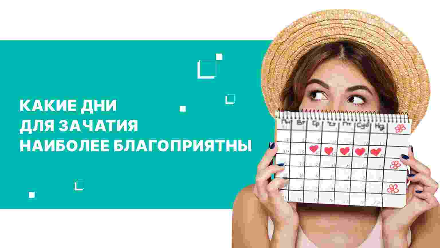 что такое окно фертильности в женском календаре