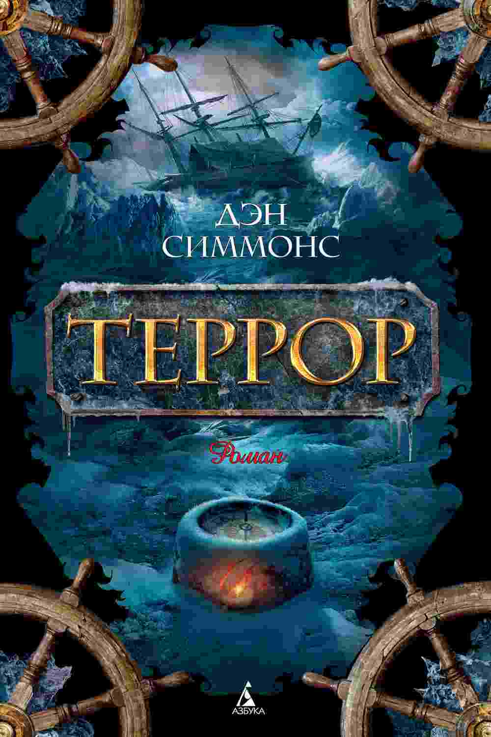 что такое террор какие меры были приняты