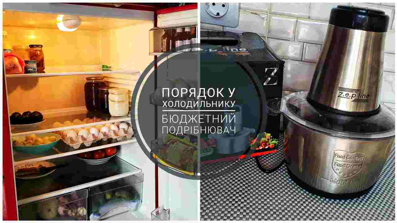 что ты опять кладешь в холодильник