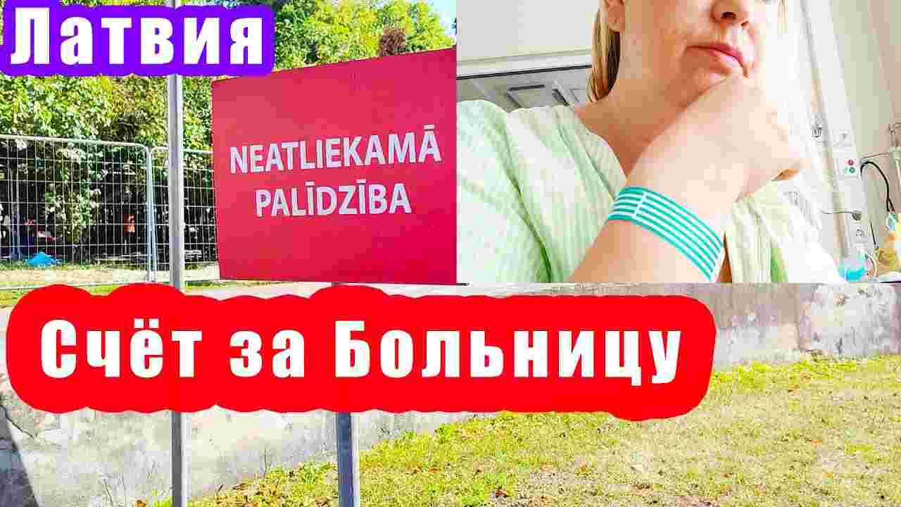 элн что это в больничном