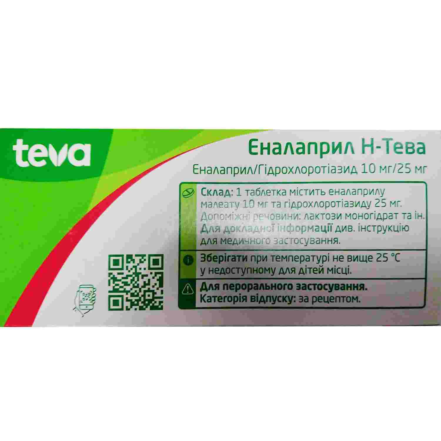 энаприл н инструкция к применению цена отзывы