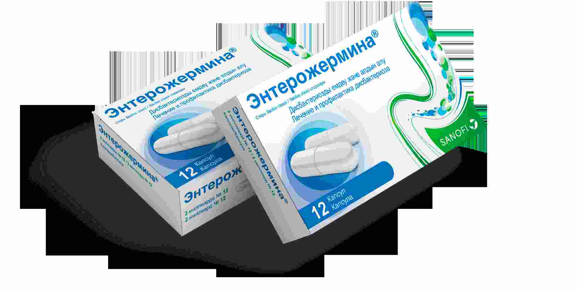 энтерожермина капсулы инструкция по применению цена