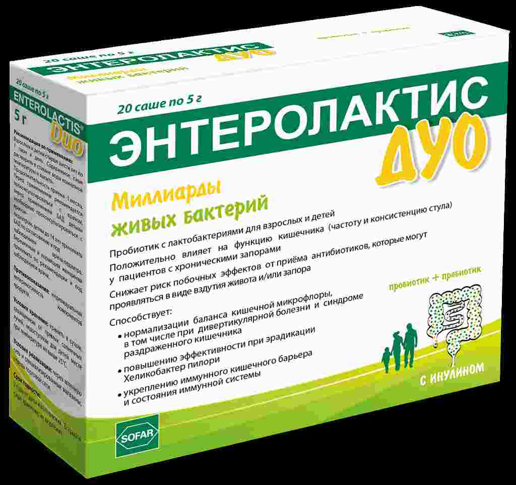 энтеролактис дуо инструкция по применению цена