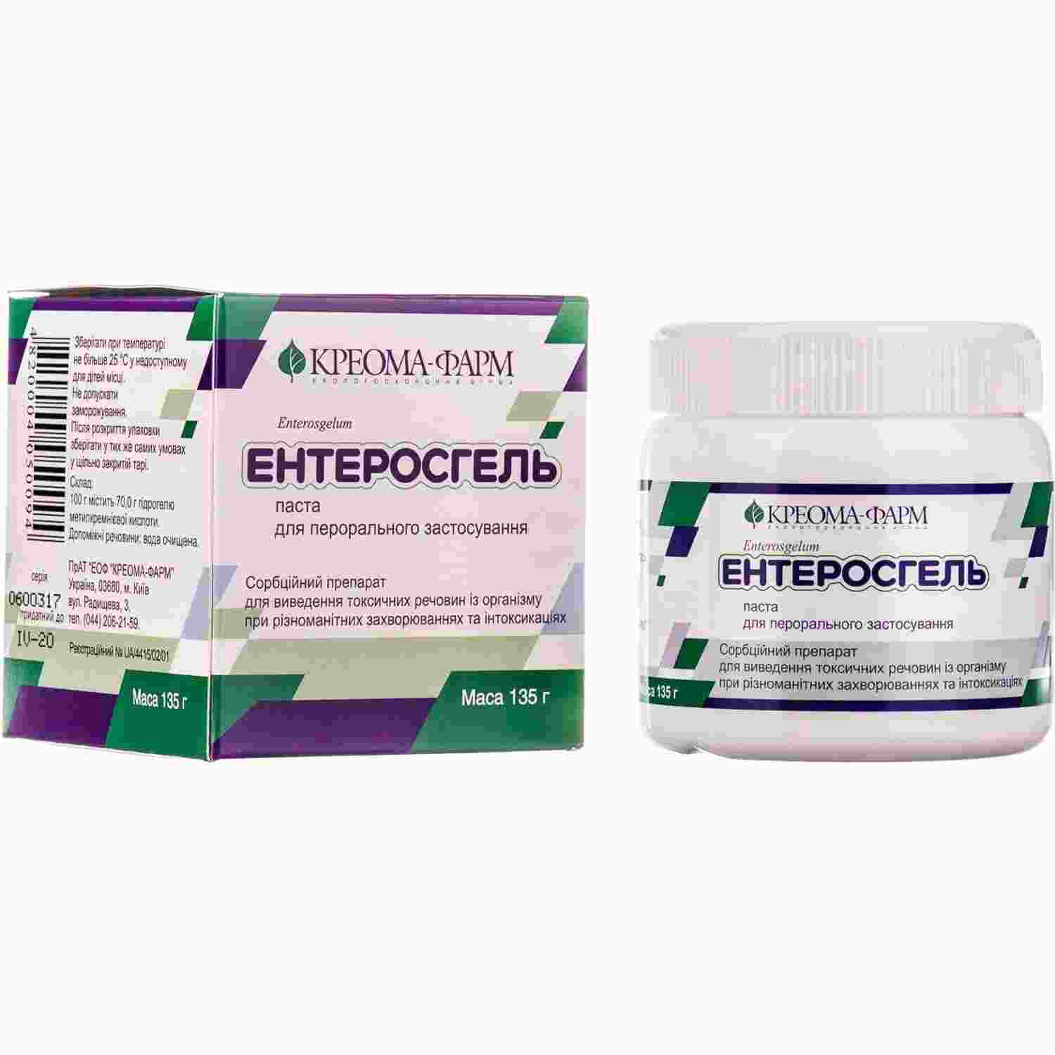 энторос гель инструкция по применению отзывы цена