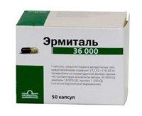 эрмиталь инструкция по применению цена