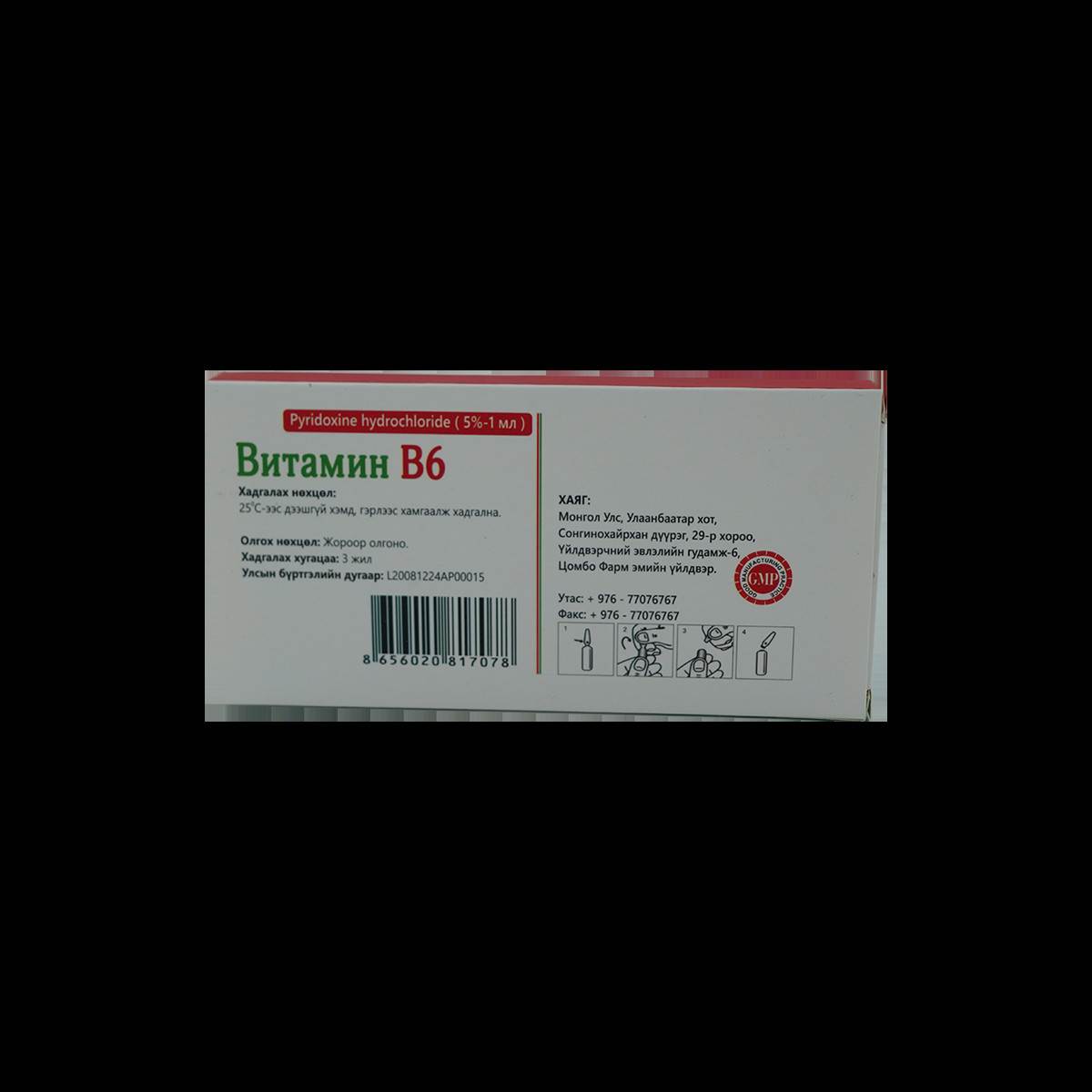 этилметилгидроксипиридина инструкция по применению цена отзывы аналоги