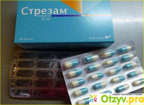 этифоксин 50 мг инструкция по применению цена