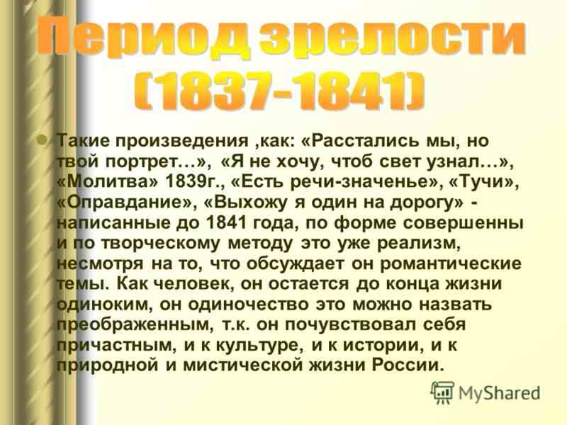 я не хочу чтоб свет узнал