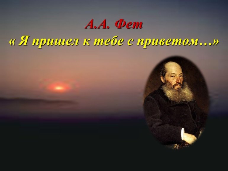 я пришел к тебе с приветом анализ