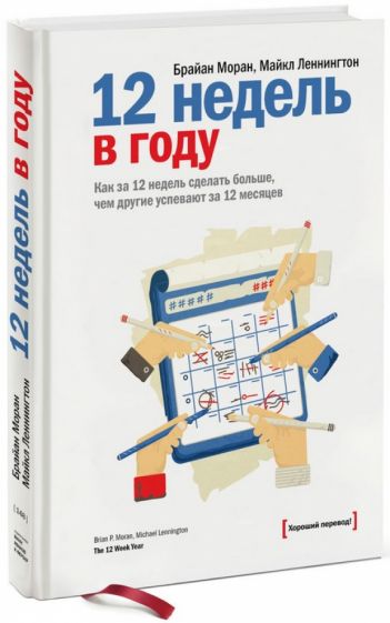 2 месяца это сколько недель