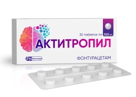 актитропил инструкция по применению цена отзывы аналоги