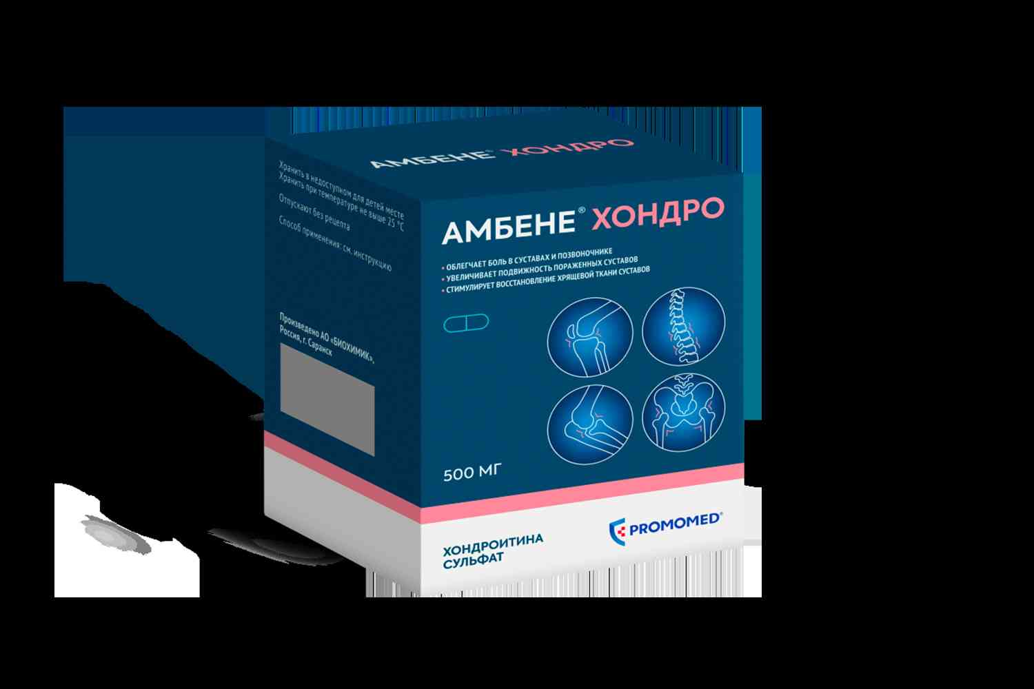 амбене хондра капсулы инструкция по применению цена