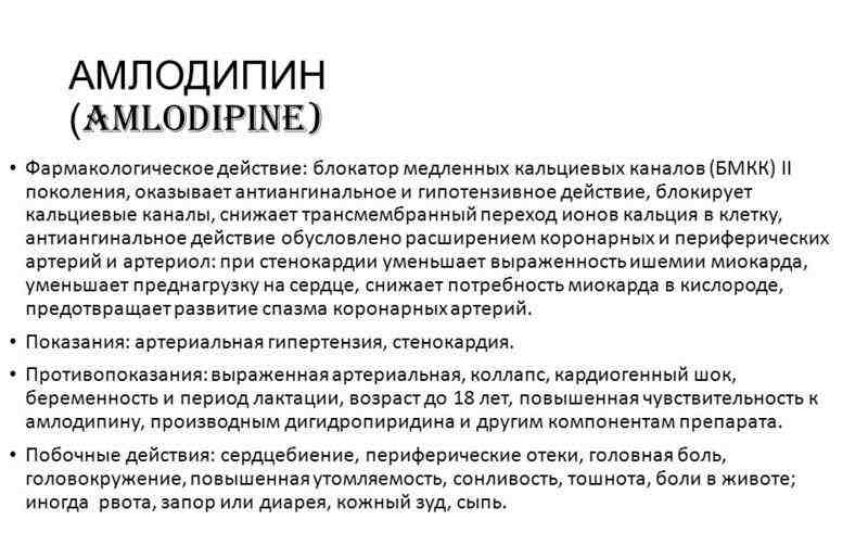 амлотоп инструкция по применению цена отзывы аналоги