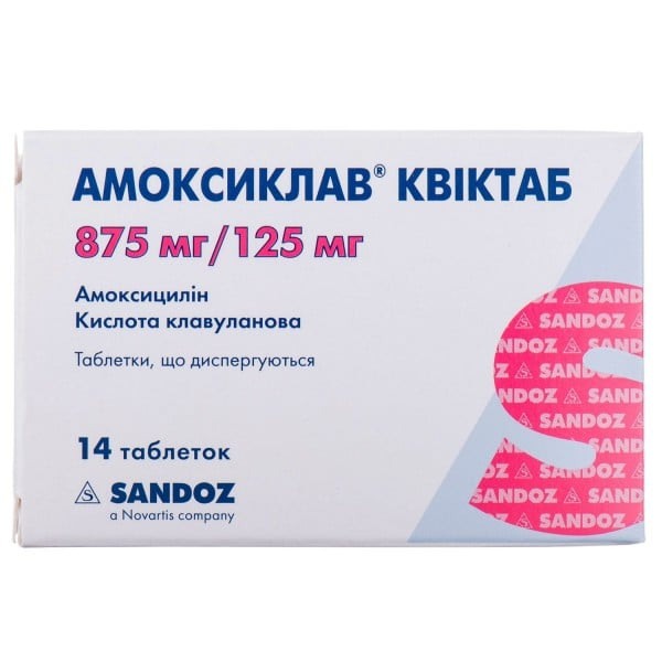амоксиклав 875мг 125 мг инструкция по применению