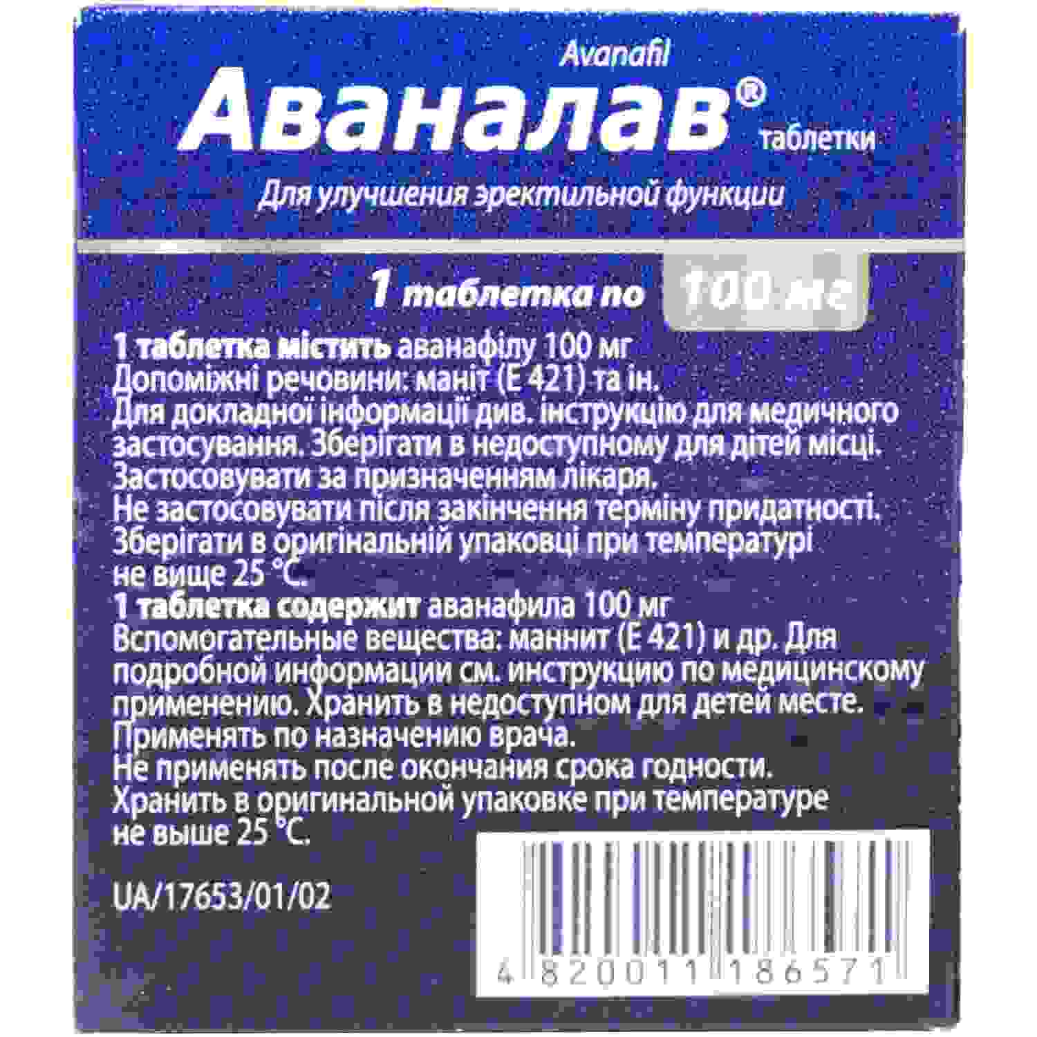 анавенол инструкция по применению цена отзывы аналоги