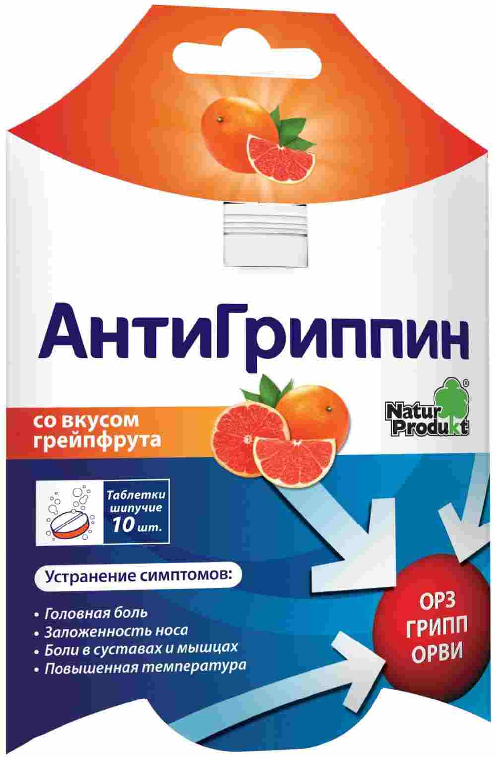 антигриппин в капсулах инструкция по применению цена