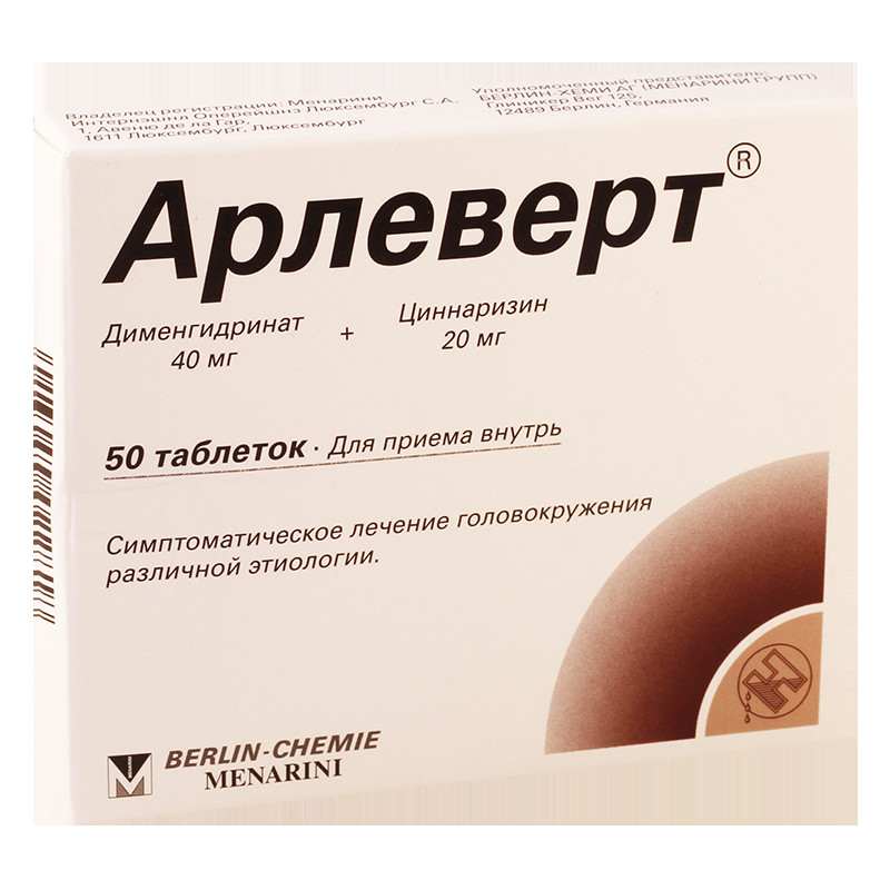 арлеверт инструкция по применению цена отзывы