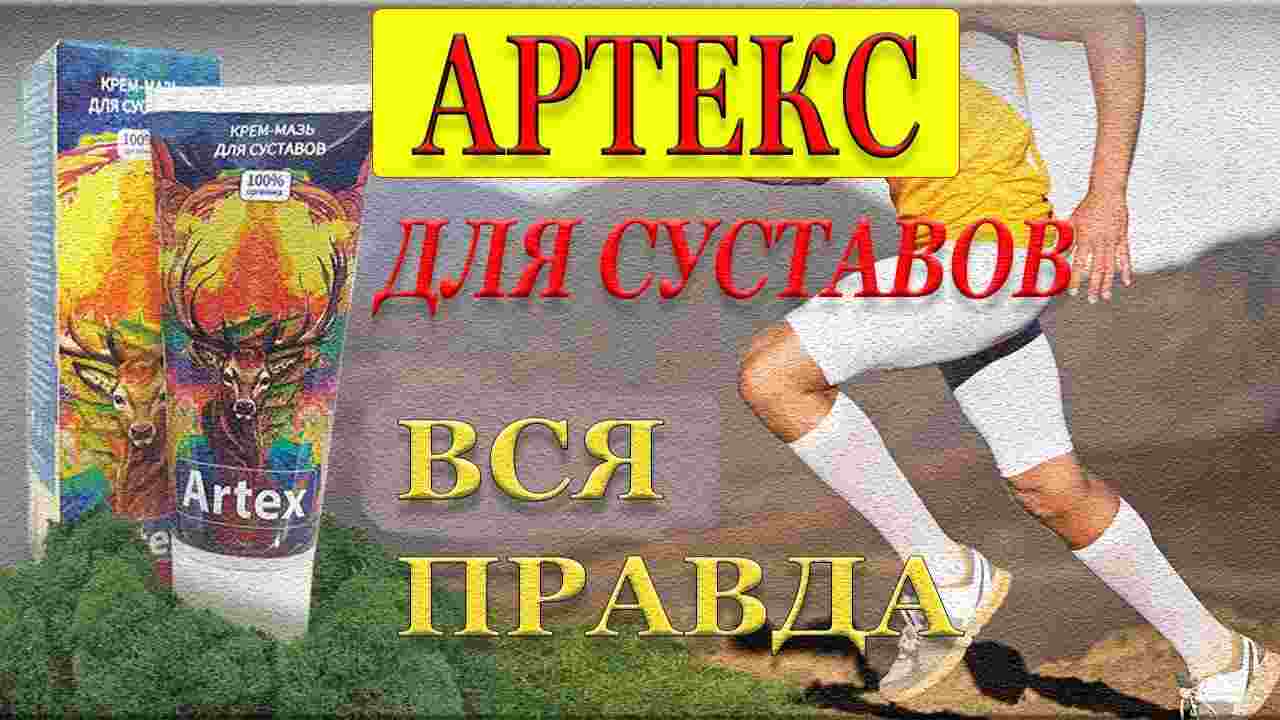 артракам мазь инструкция по применению цена отзывы