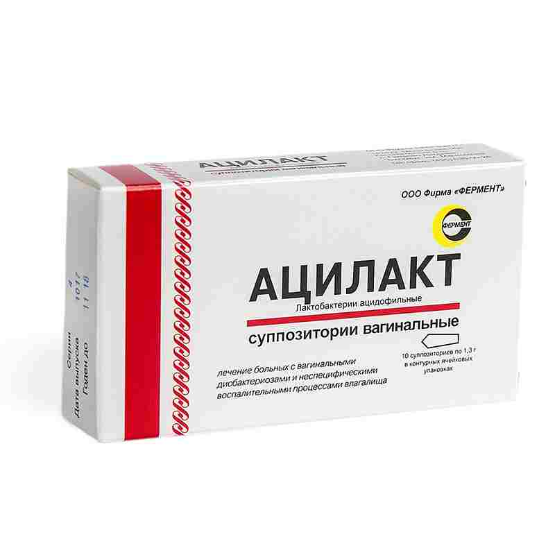 ацилакт капсулы инструкция по применению цена